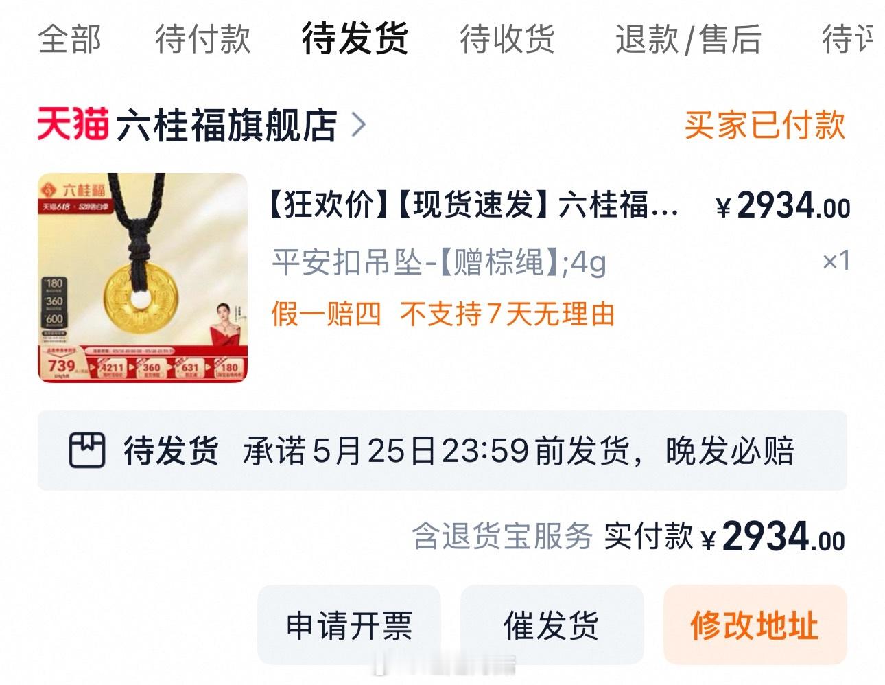 金价好消息！起床一看今天终于没“被绿”了积存金这个东西还是不能割！反正克数一样的