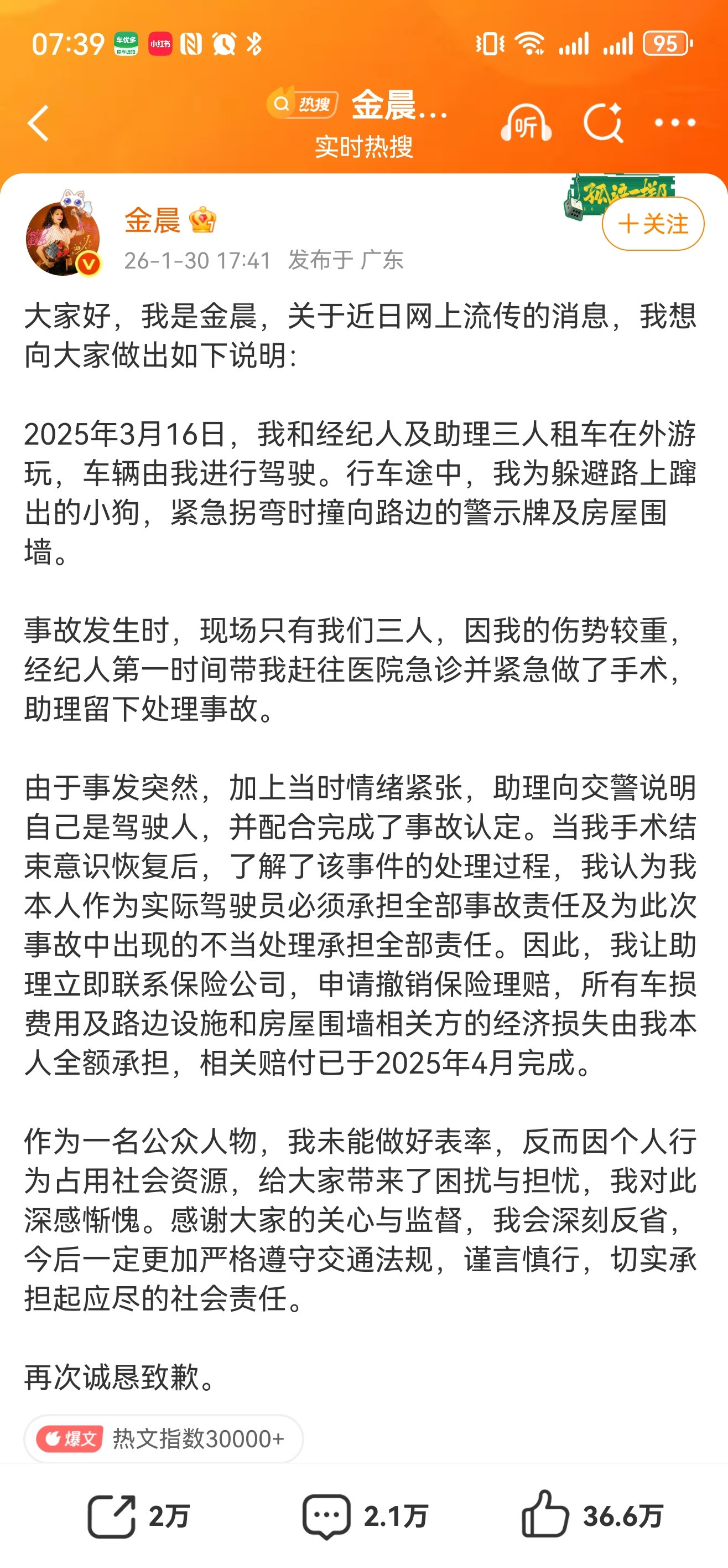 关于“逃逸”“骗保”这些事儿最近被传的沸沸扬扬，我觉得大家还是要有基本的明辨是