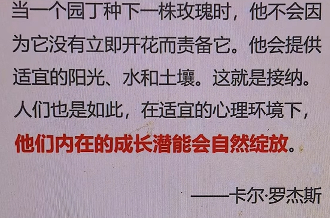 什么是真正的接纳