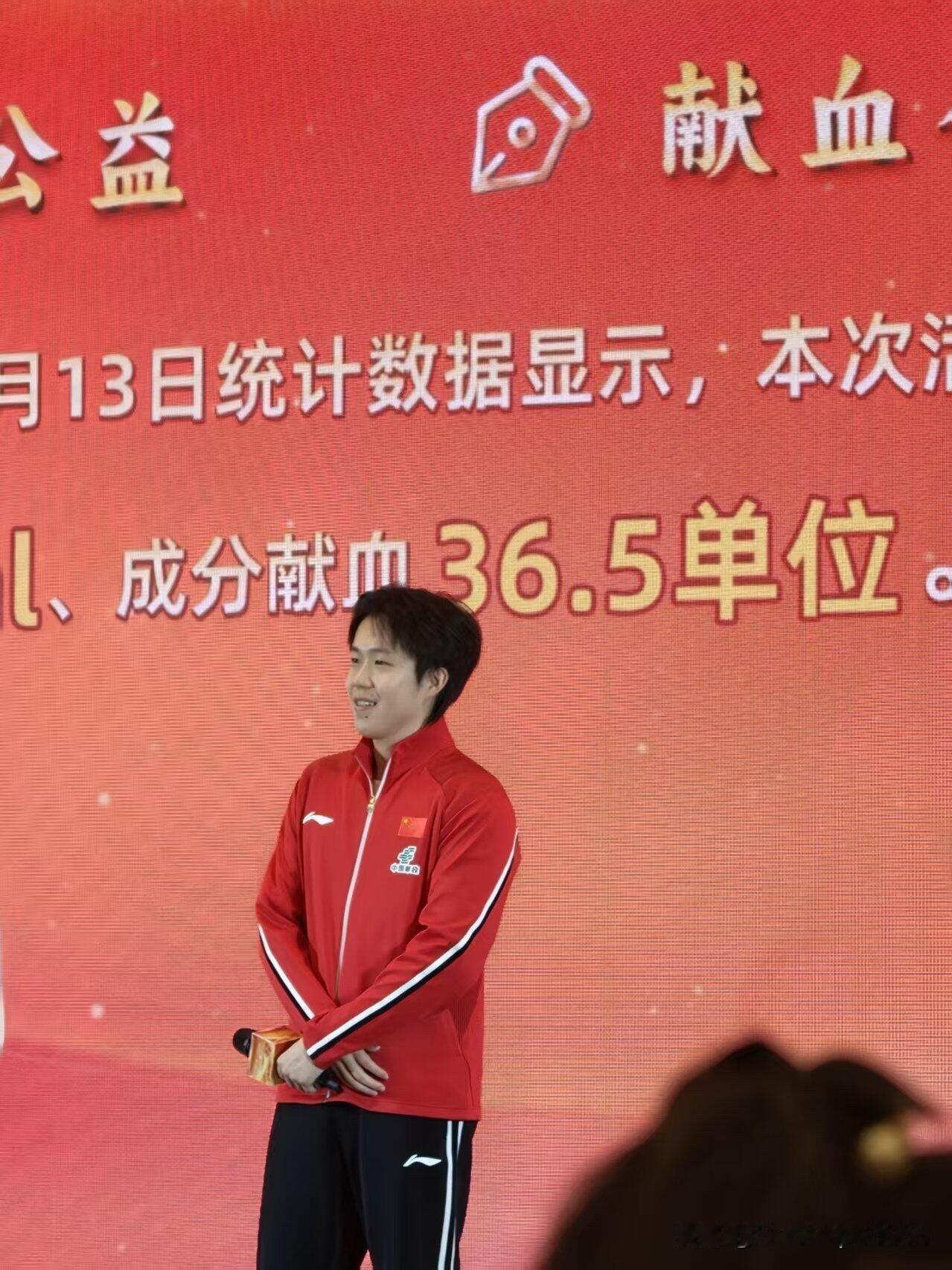 新鲜的王楚钦，在北大热血公益现场。王楚钦是首都无偿献血形象大使，热血公益，代