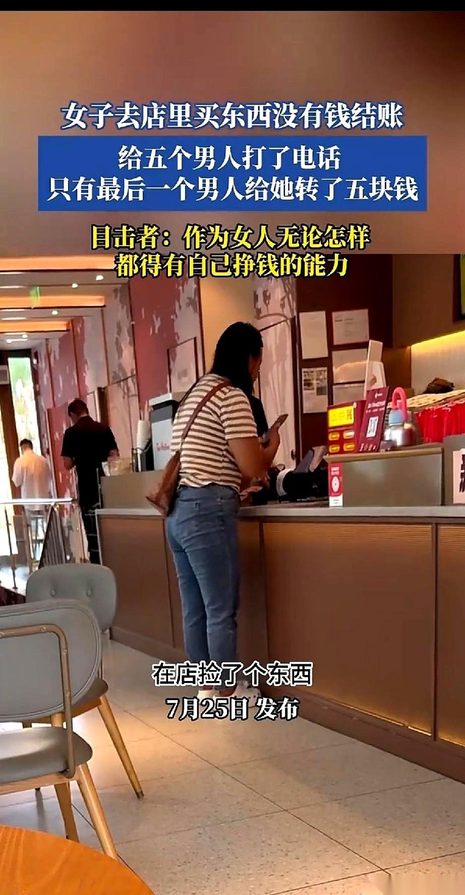 收银台前，计价器红彤彤的数字定格在“36.00”上。为了付清这笔钱，眼前的女人当