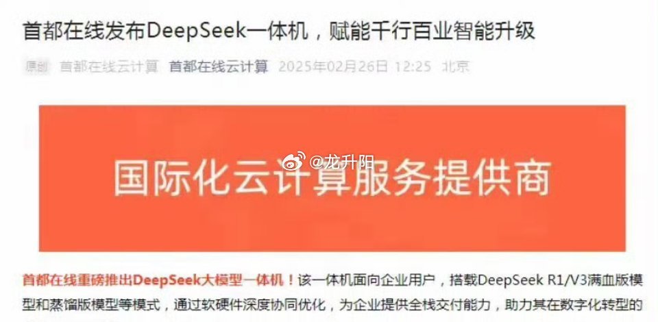 A股明确断言：DeepSeek第二波行情正式启航，第一波调整完美收