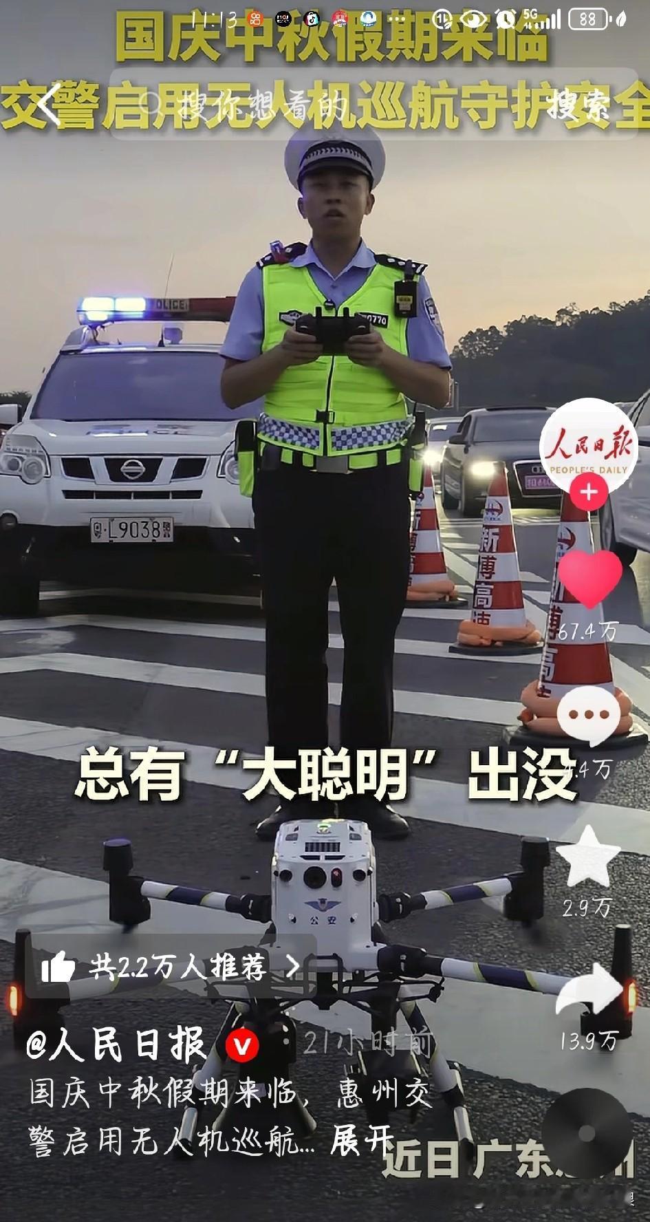 国庆中秋去惠州，别当“大聪明”乱开车！交警的无人机早就在天上盯着了！这“空