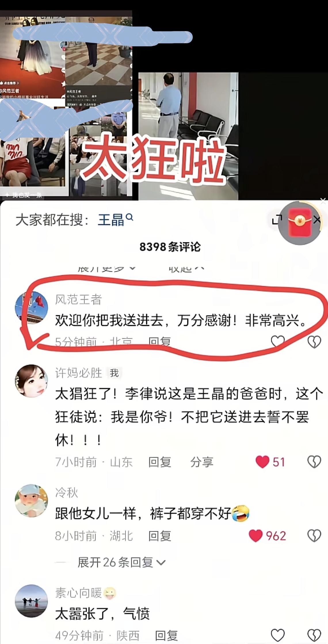姐姐们家人们早上好，Z近我真是有点看不懂了。我二伯之前瘦得厉害，网红心疼得不行