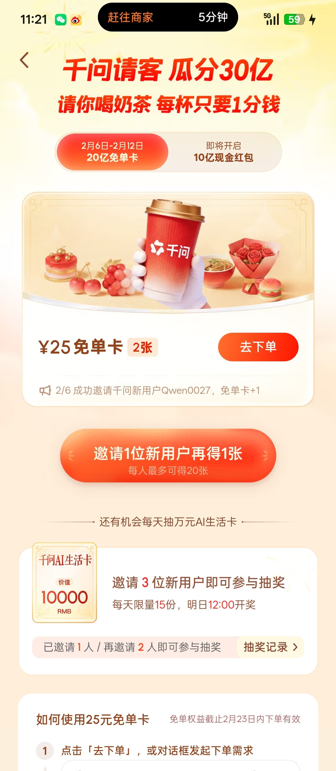 阿里千问红包被微信屏蔽千问免费奶茶所以先封元宝，是为了狙击阿里「师出有名」嘛？