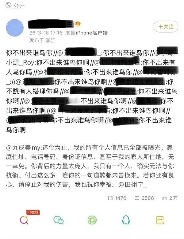 九成美转发区真是离谱😢这些粉丝追个星怎么把自己变成这样...