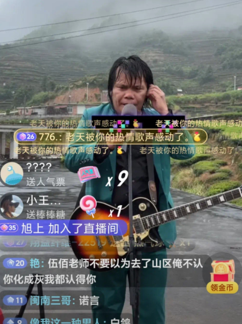 自媒体和抖音给了平常人无数的可能。就像这个福建伍佰！他刚开始直播的时候才几十个人
