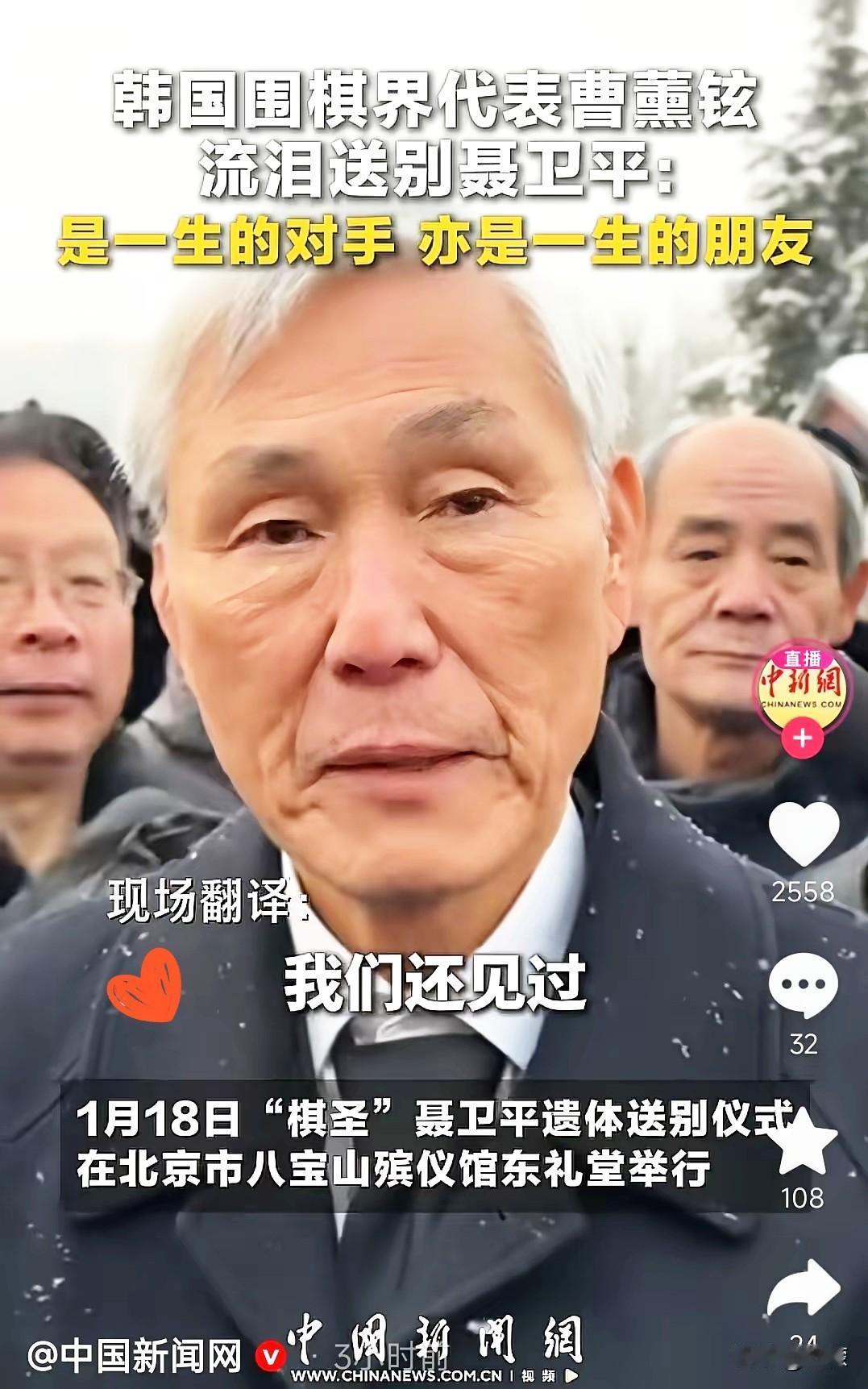 聂卫平先生的送别仪式上，常昊、古力这些他一手带出来的弟子到场送别，我一点都不意