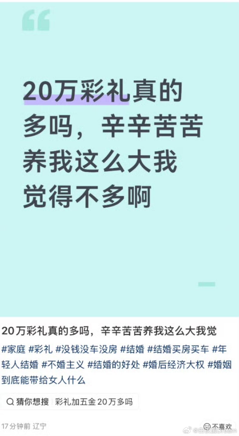谁不是父母辛辛苦苦养大的？