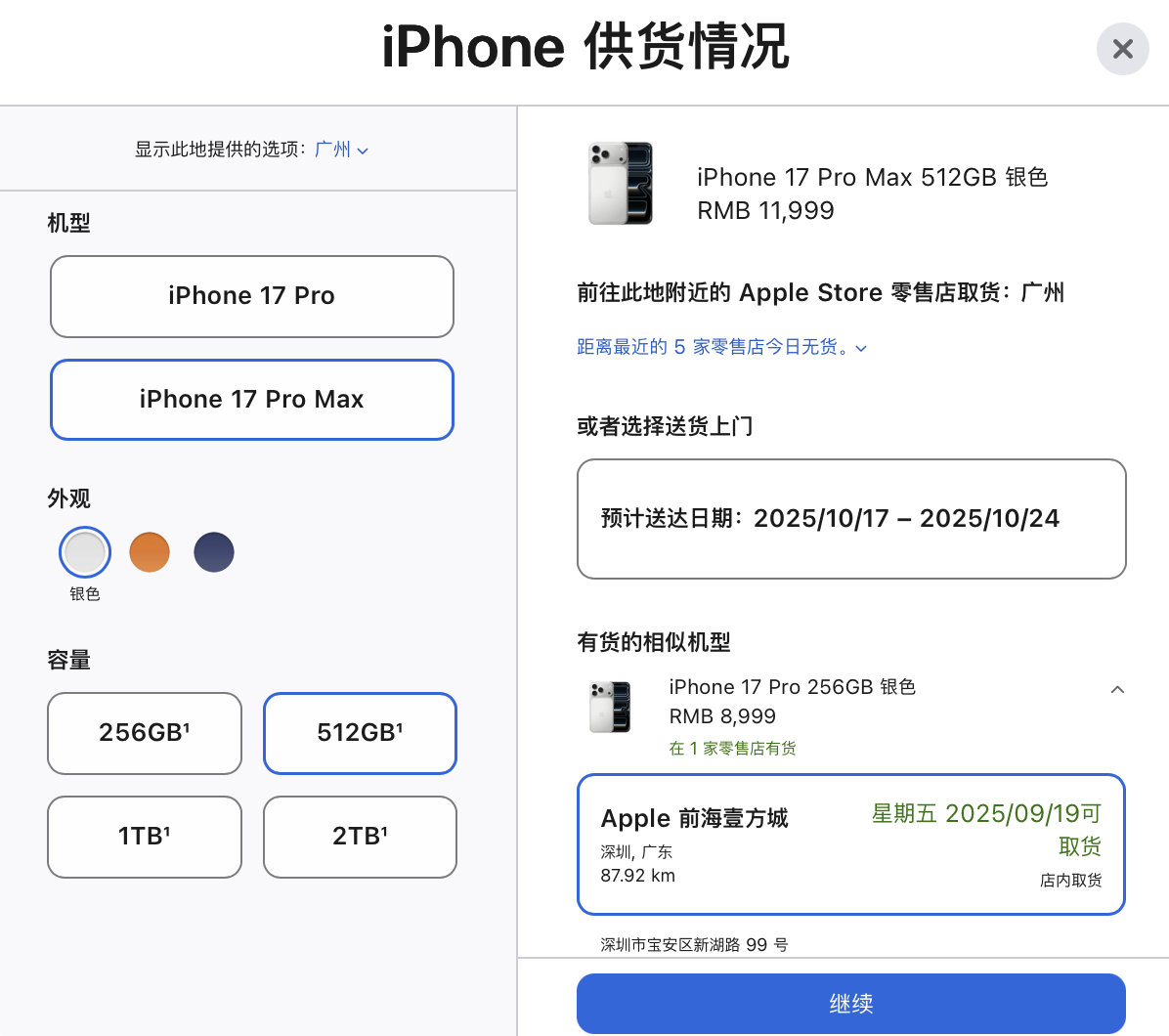 直营店的放货（或者说是已购用户的退货），都是Pro，几乎看不到Max，零星的