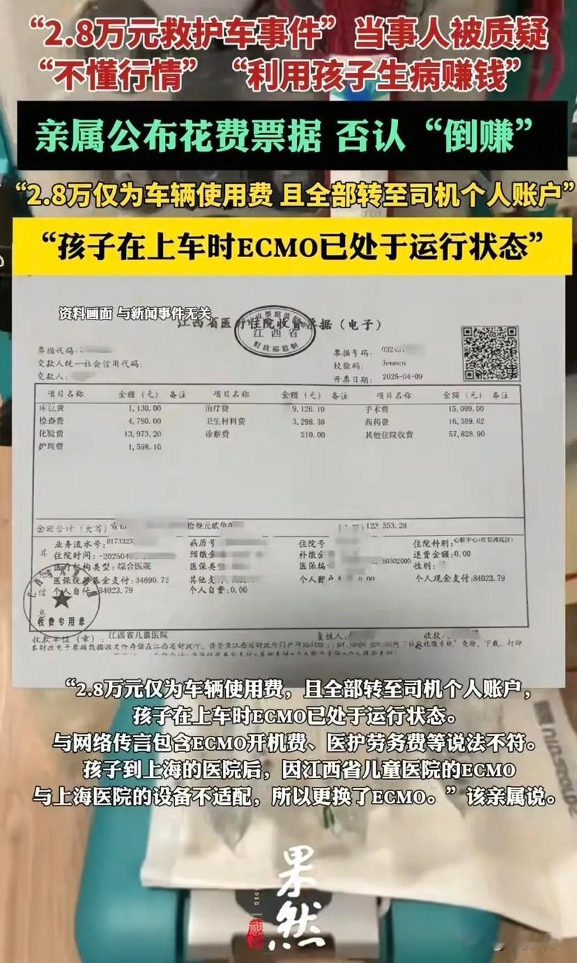 最恐怖的事情来了！2.8万元救护车事还没完，唐先生惨遭网暴，他已经开始收集网络信