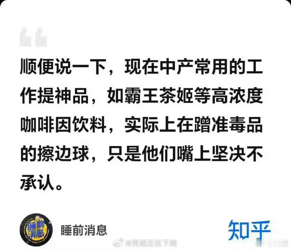 霸王茶姬回应咖啡因没有人工咖啡因添加剂，纯天然茶叶，那就好！