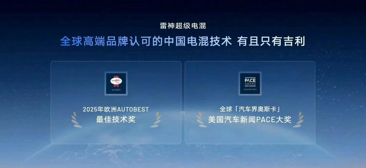 吉利：全球高端品牌认可的中国电混技术，只有吉利比亚迪：……目前三家头部插混车