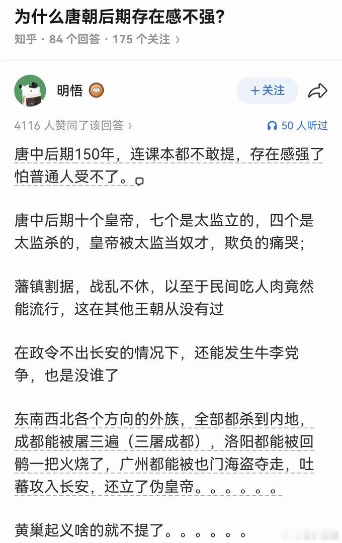 前期把国运耗光了​​​