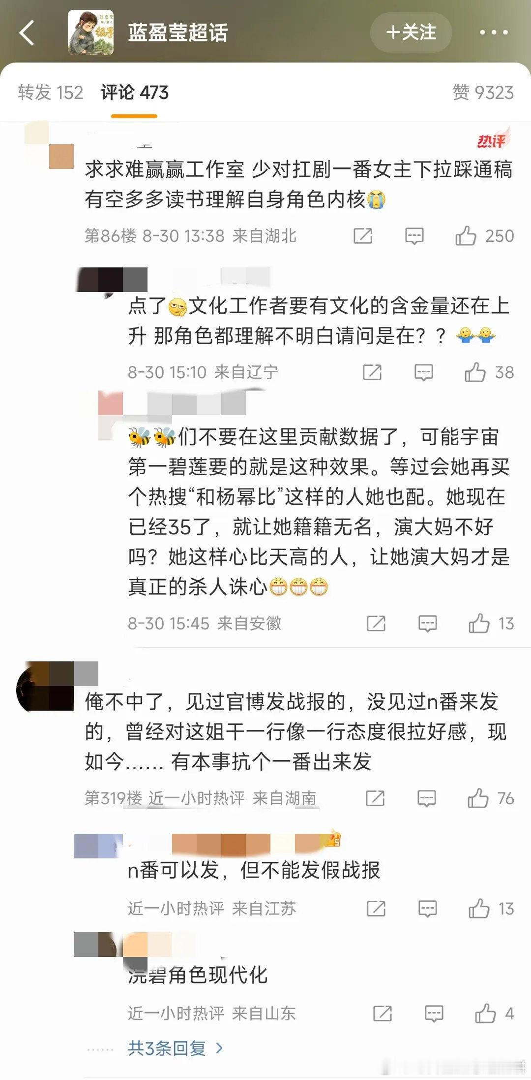 发生啥了​​​