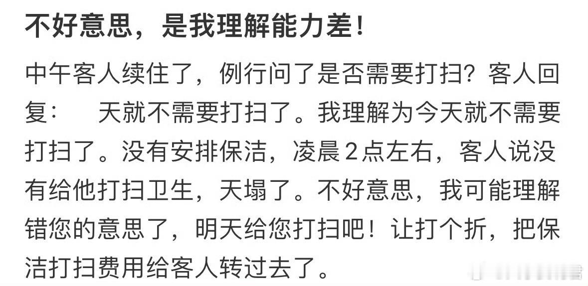 是我理解能力太差吗❓​​​​