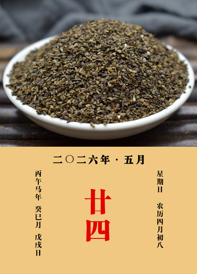 每天一味中草药《开宝本草》载：茺蔚子作煎及捣绞取汁服之，下死胎。邹澍说：夫茺蔚