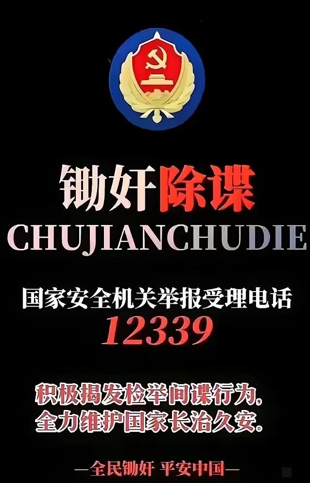 国家号召全民参与反间谍，说明什么，说明外部势力对我们的渗透范围已经扩大，不只军事