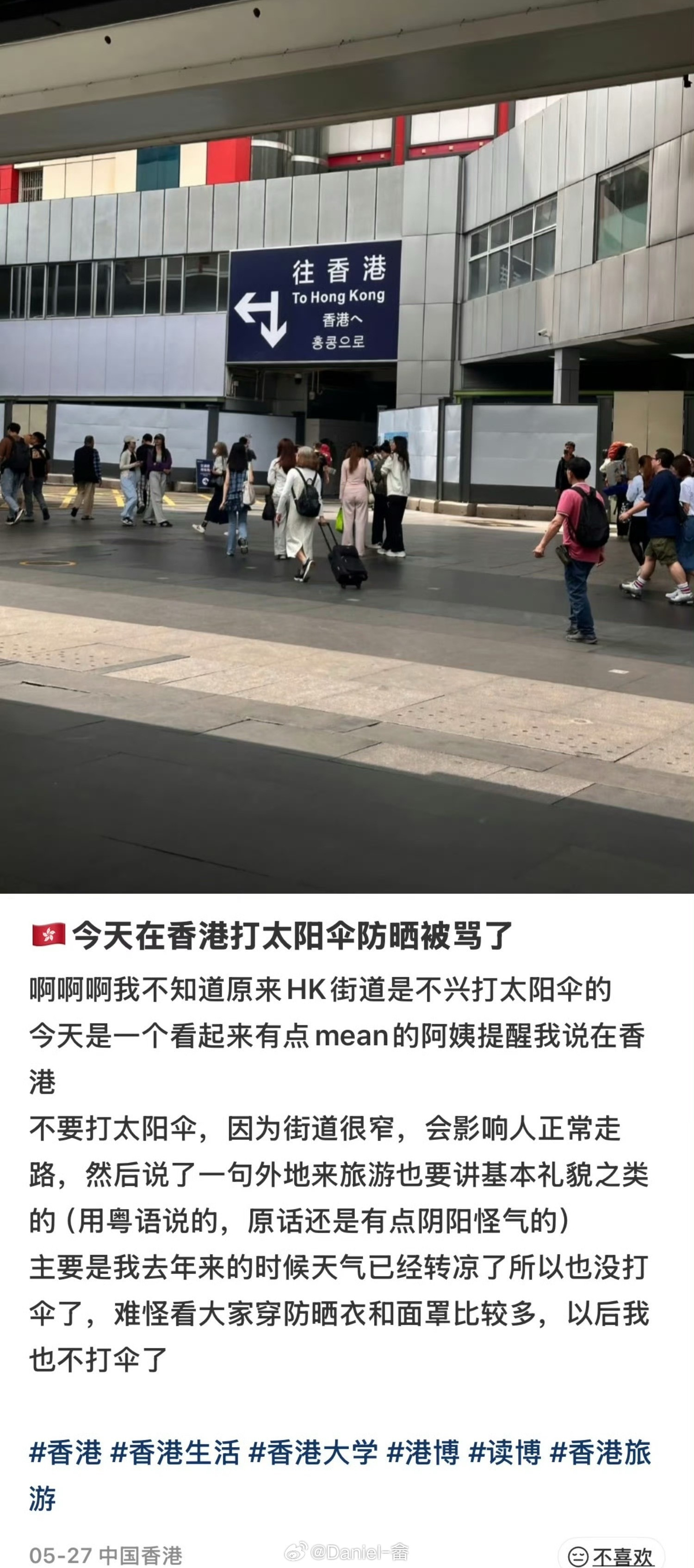 哦？香港新bug