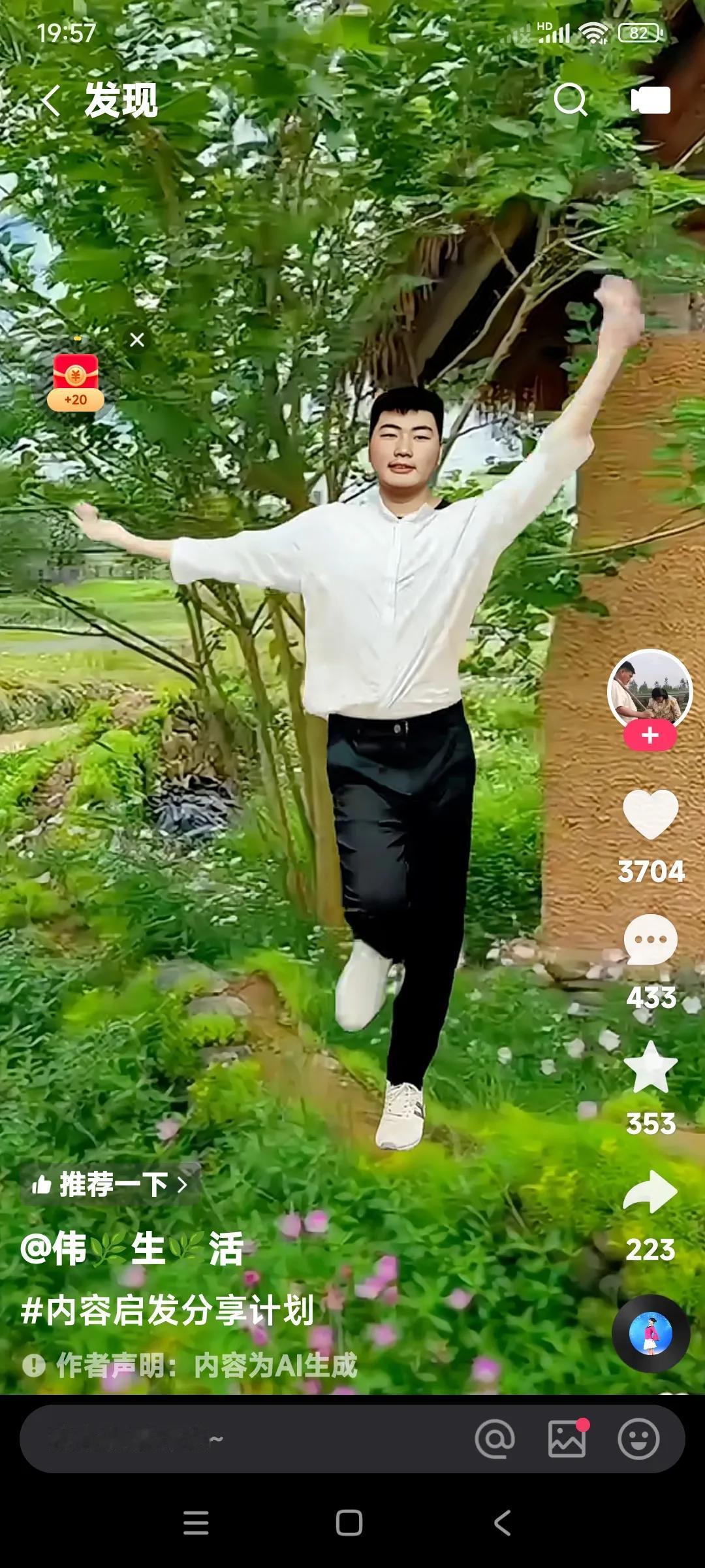 朱小伟现在是越来越自信。娶个好媳妇儿就是不一样。原来那木纳呆滞的朱小伟现
