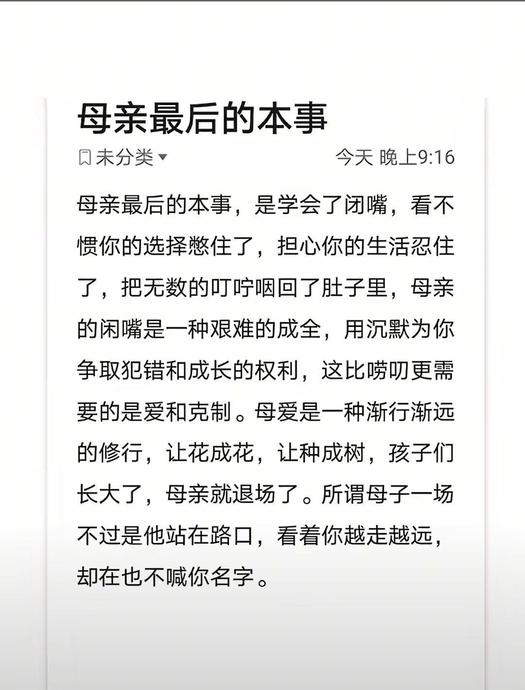 虽然有两个错别字，但不影响情绪的释放！