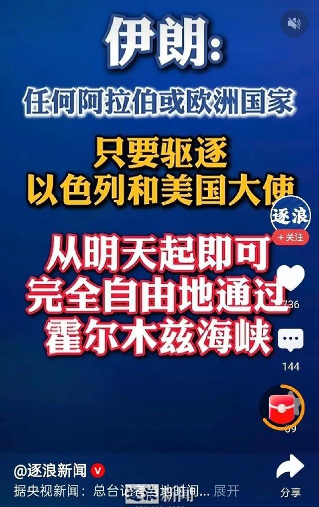 伊朗给美以来了一个无解的阳谋。霍尔木兹海峡作为全球能源要道，承载着约五分之一的