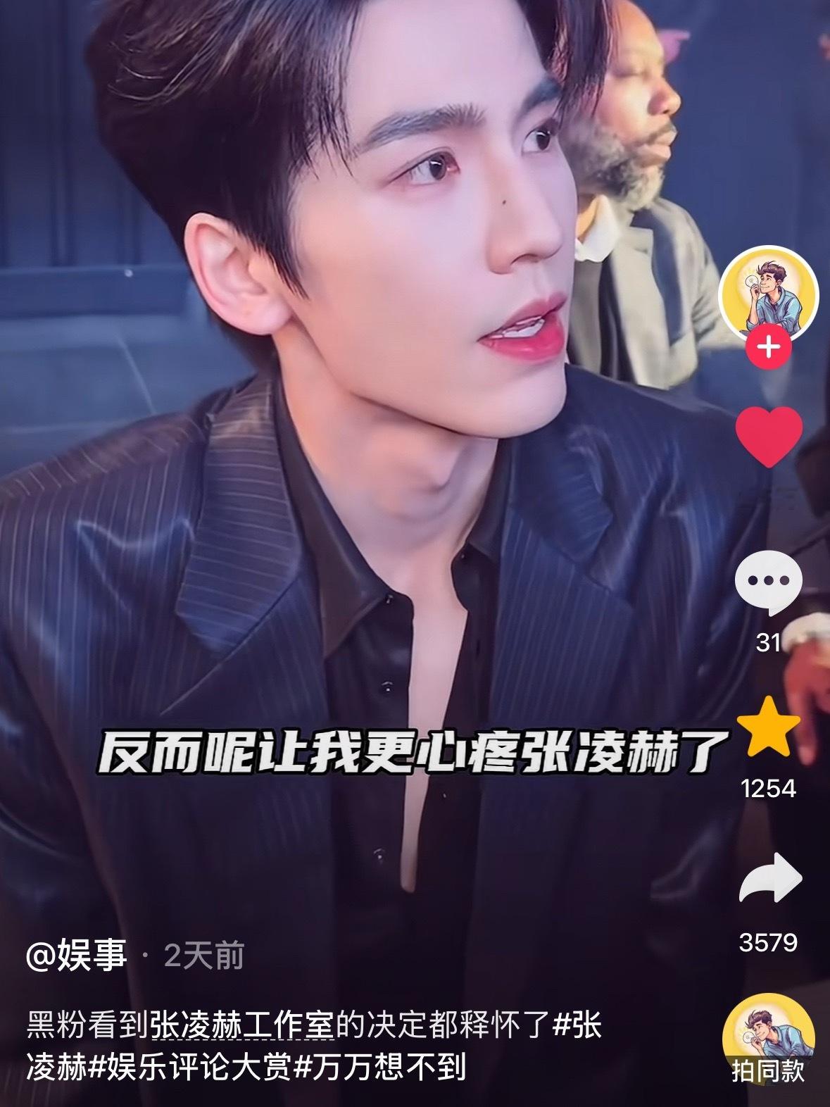 叹为观止了，这两条抖评论区都快清干净了。鲈腥时代真的好手段，三四月包括张凌赫任何