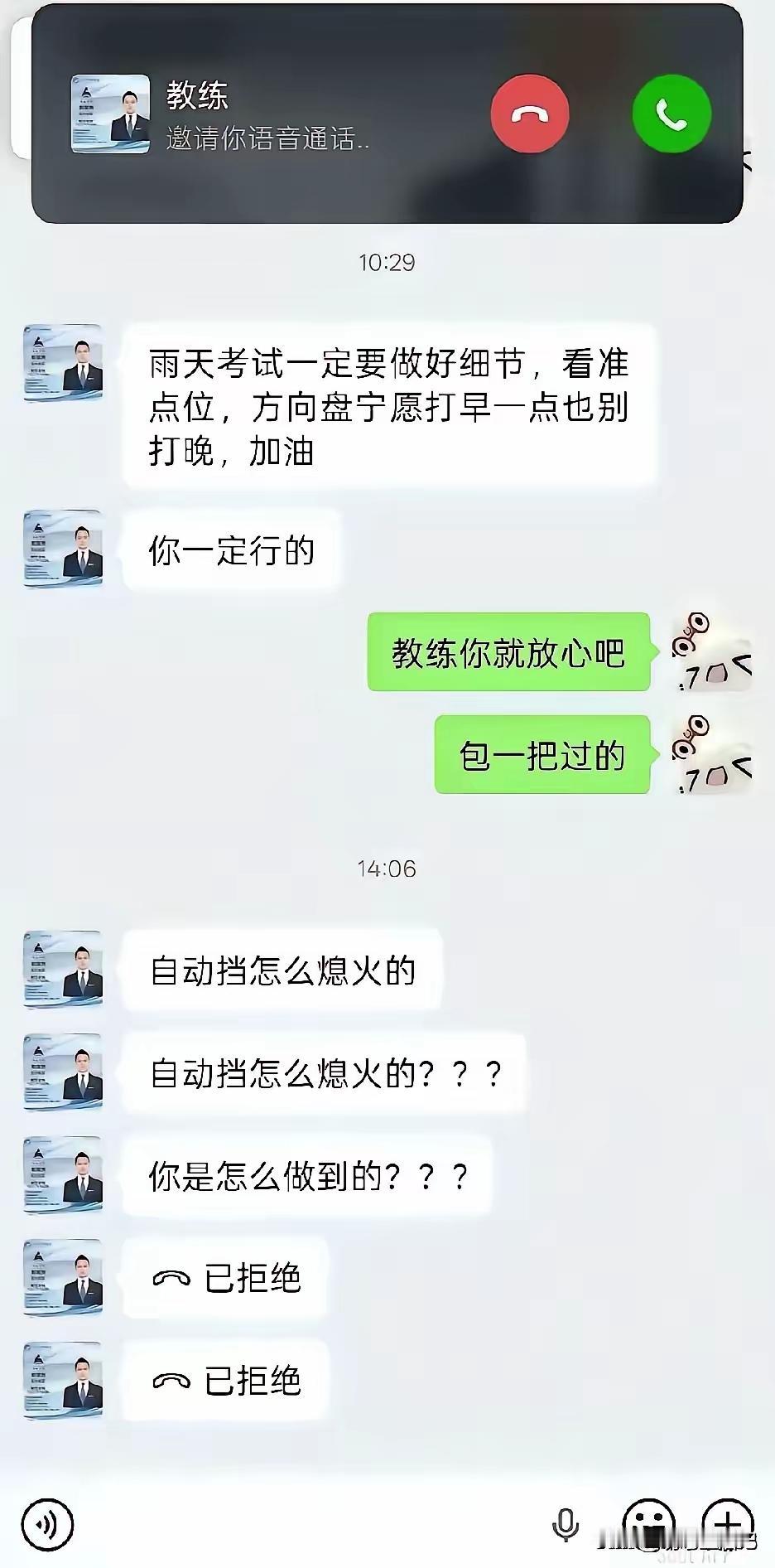赶快把手机扔了吧！要不然教练非得把你生吞了不可[捂脸哭]