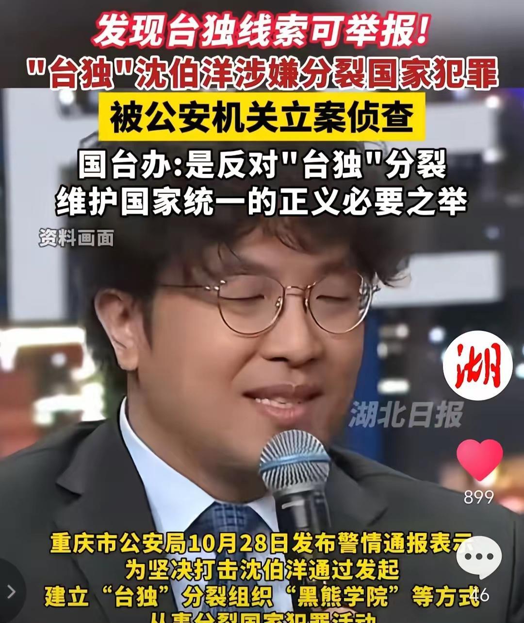 国家对沈伯洋立案调查这一招真是太绝了。这就意味着沈伯洋以后根本不敢回大陆这边，