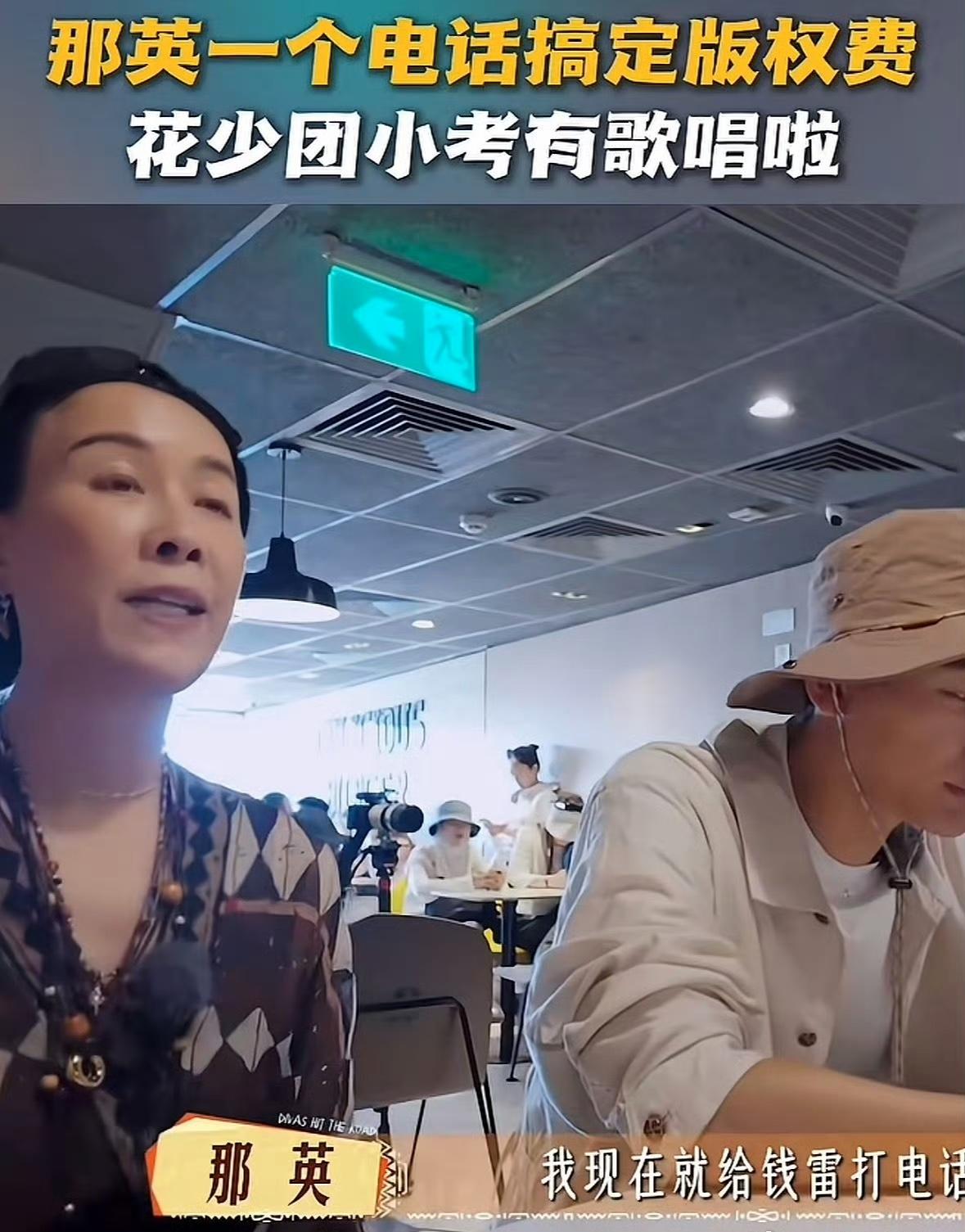 那英一个电话，撕开了娱乐圈的版权遮羞布。家人们，那英这事儿干得太圈粉了！