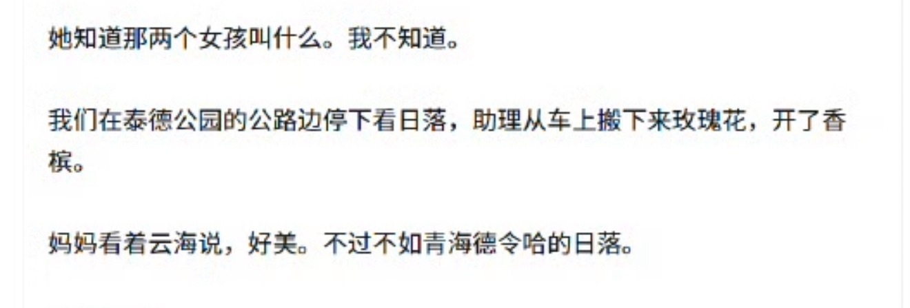吃瓜看到了德令哈​​​