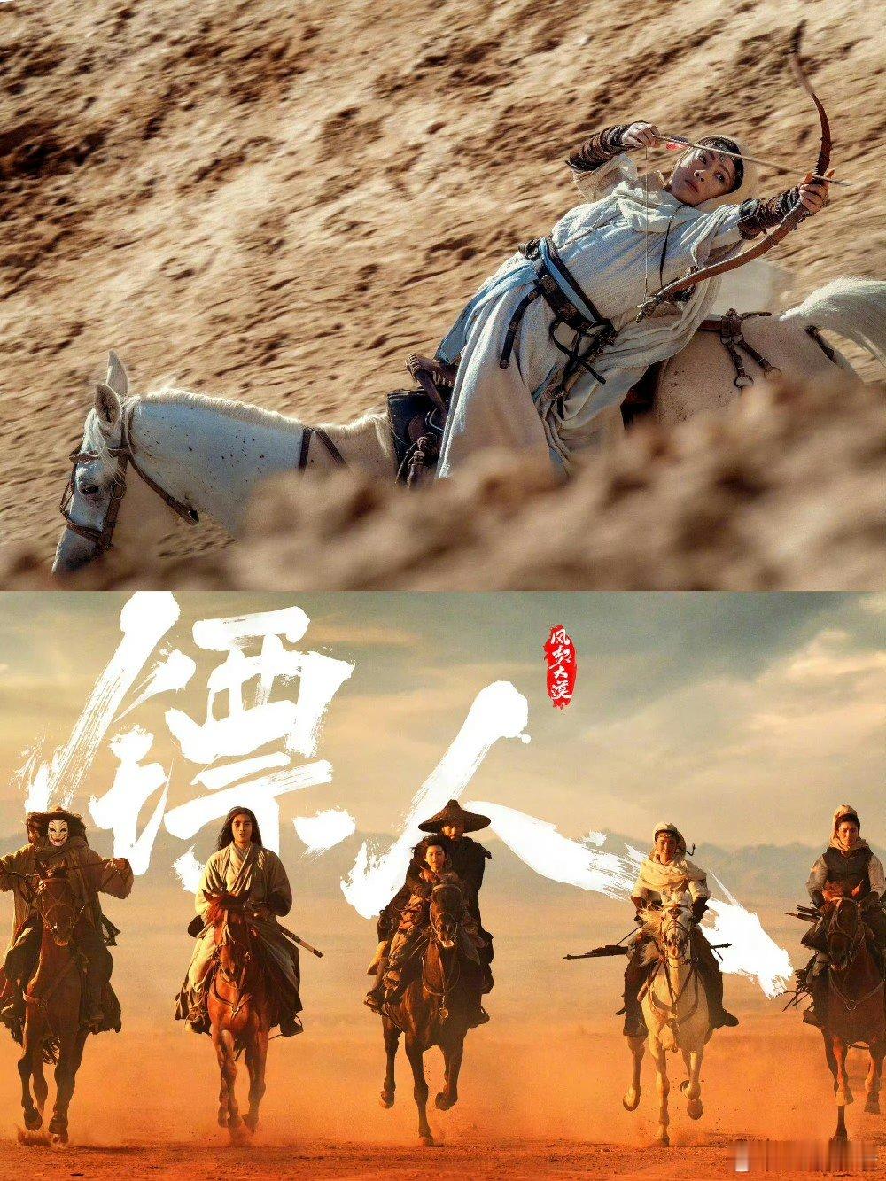 镖人票房排名第二都给我让开！《镖人》从开画第四逆袭到第二。这就是口碑的力量！