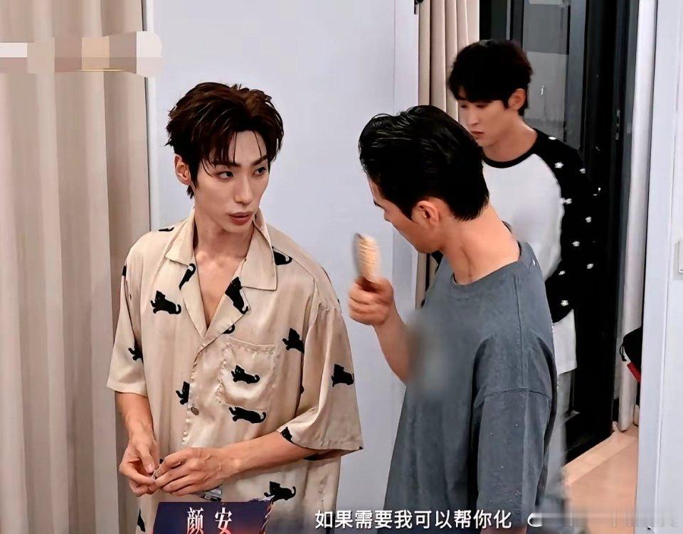 颜安在宿舍把化妆品铺了一桌子，阿云嘎看愣了。“这不是化妆师干的活吗？”阿云嘎问。