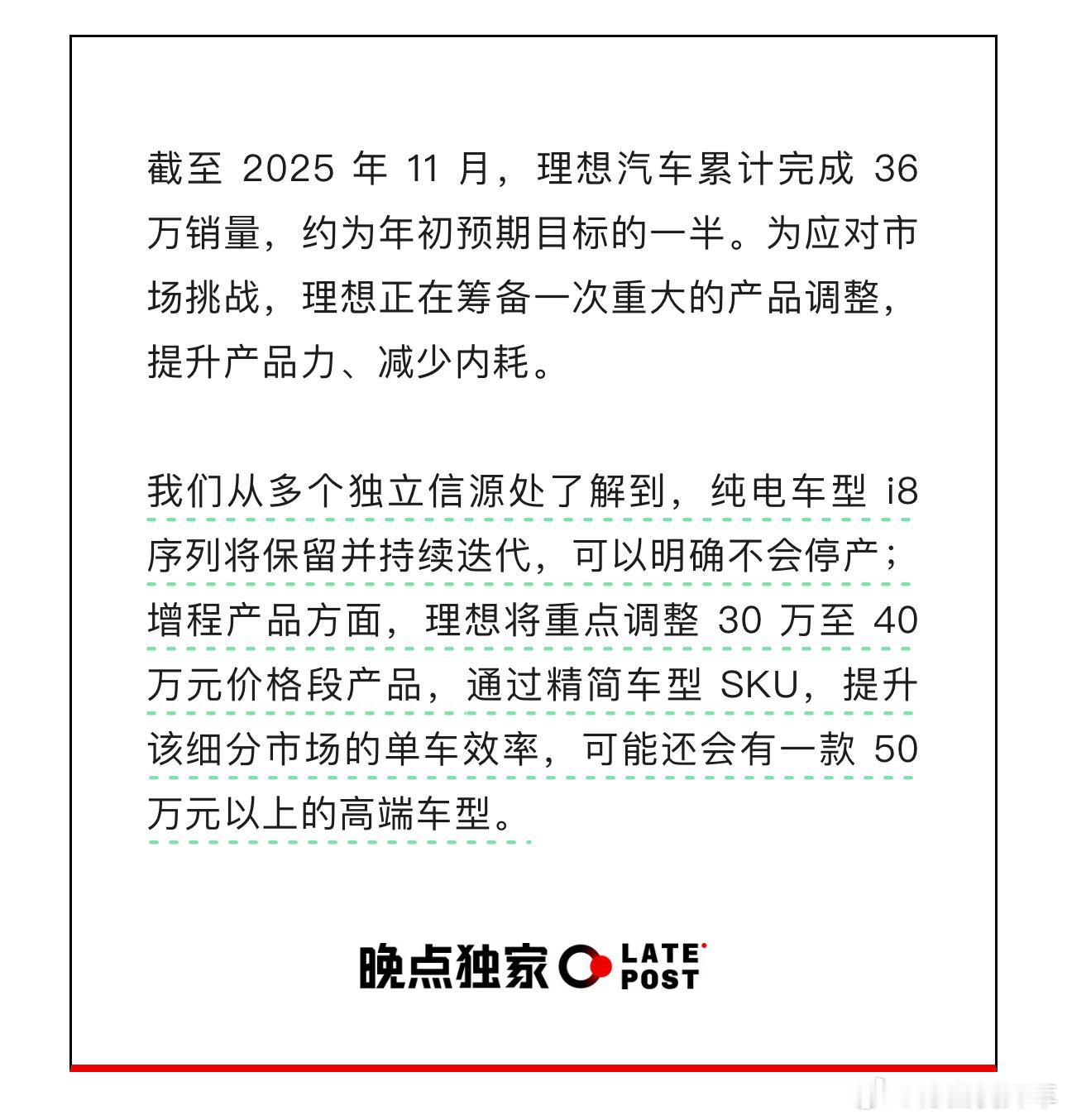 这篇算是对最近传闻的回应，除了理想现有车型序列梳理，比较期待那台更大的更贵的，以