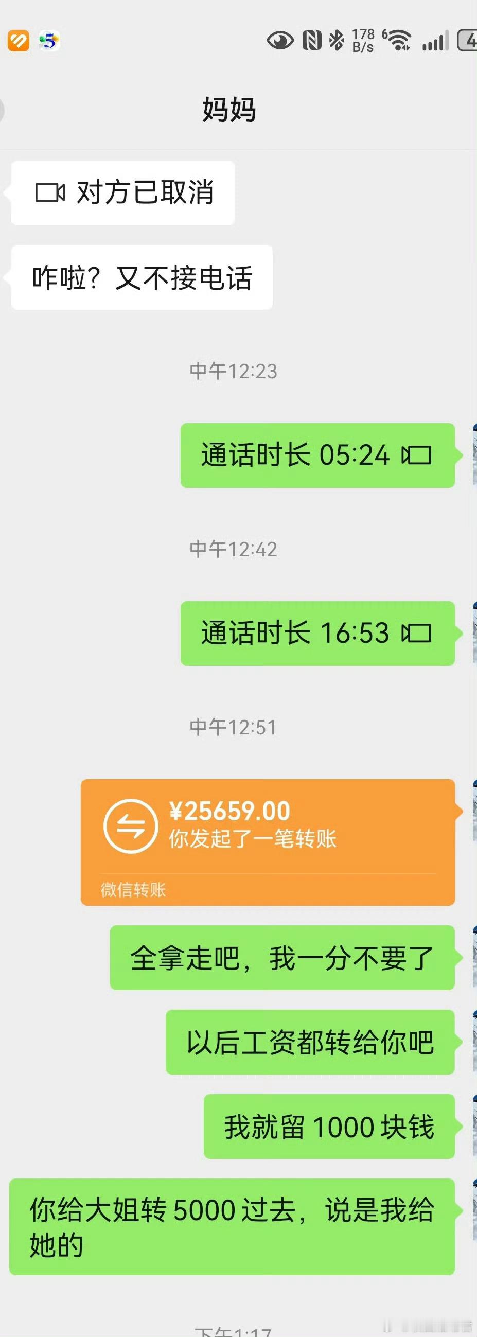 我真的迷茫了，一次又一次的在自我认知和家庭道德中犹豫纠结，到底是谁错了​​​