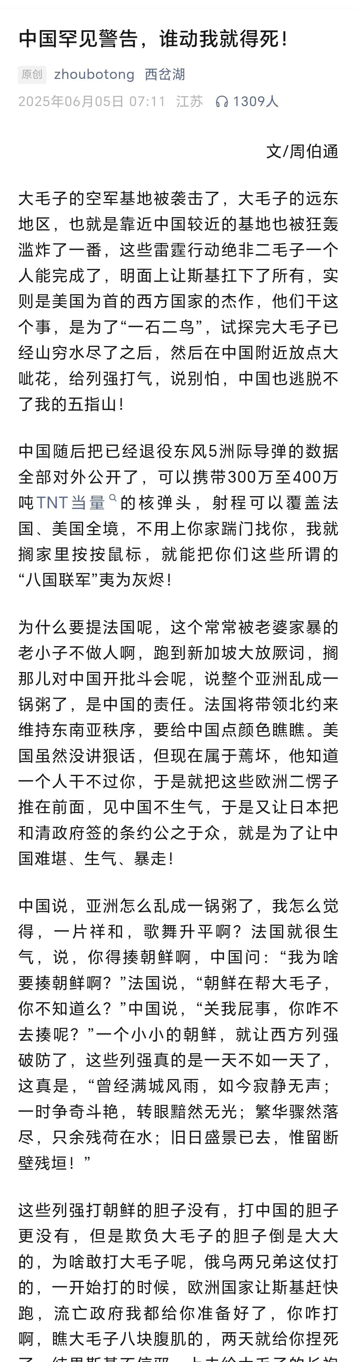 这是一种警告，更是一种震慑！中国罕见警告，谁动我就得死！藏剑于锋，锋秀于天下，没