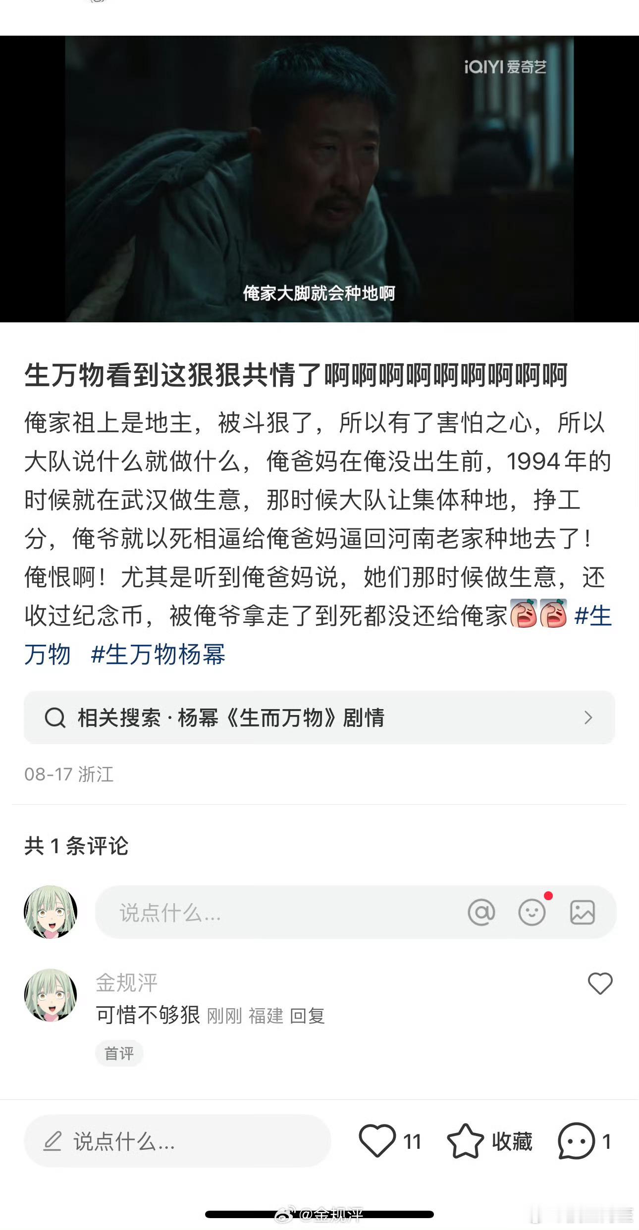 怀念地主只是怀念那个可以剥削别人的时光吧……再说了1994年，那都改革开放了吧[