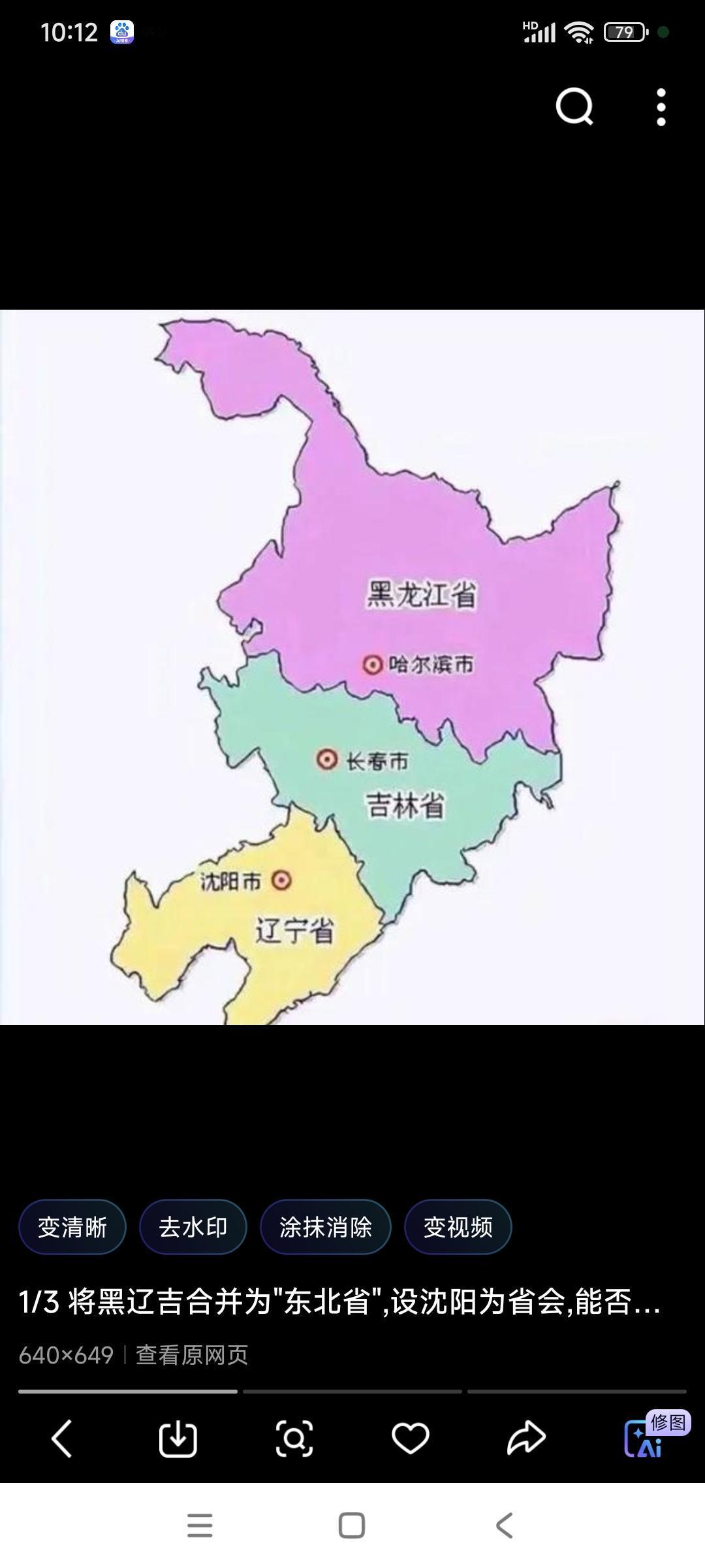 东北三省这是想成为重点保护对象、还是想把东北三省变成恐龙年代！据统计：出生率后