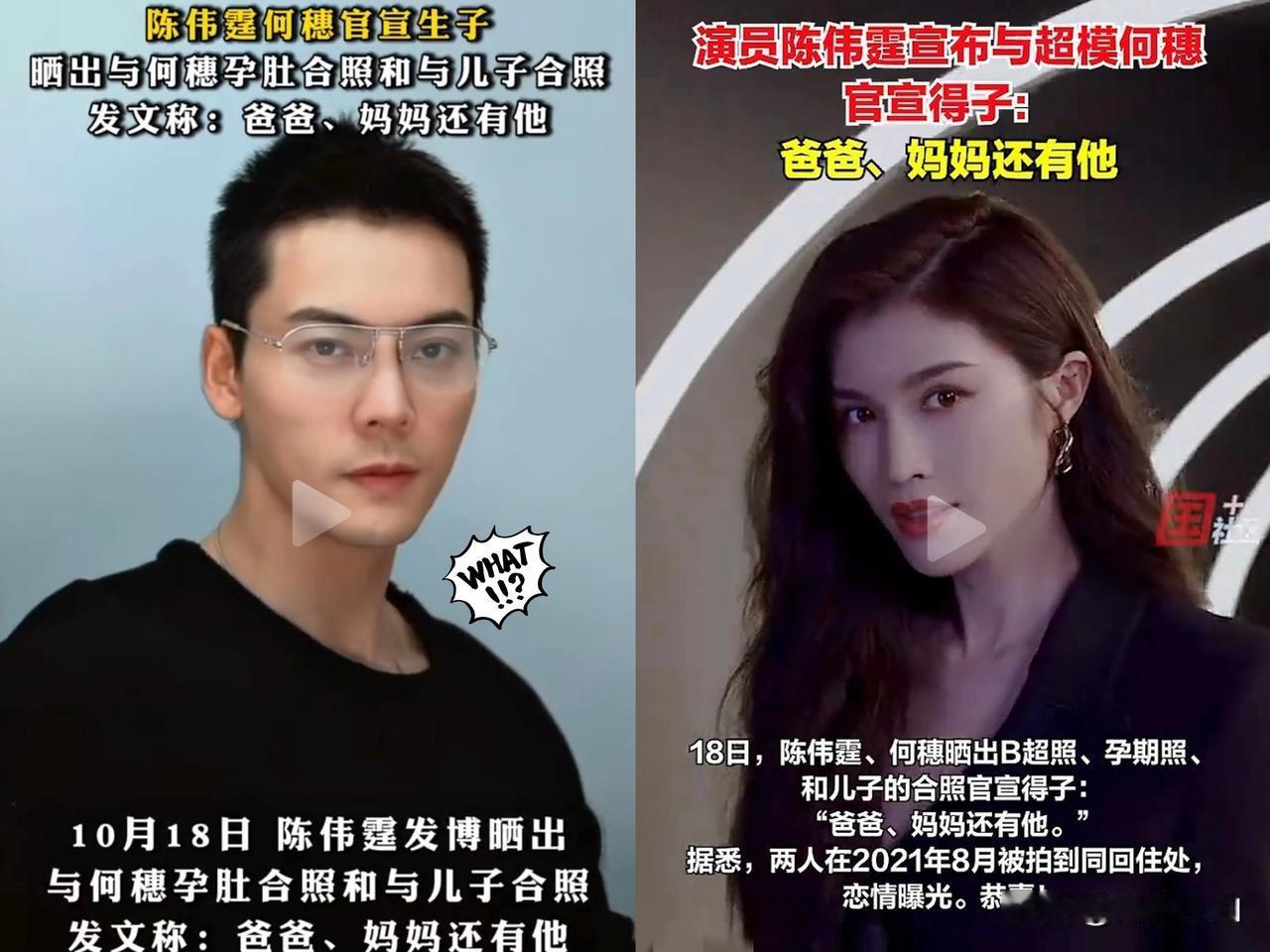 哈哈哈哈哈哈哈哈哈哈哈哈哈哈​这届网友太有才了​看到陈伟霆官宣生孩子，第一反