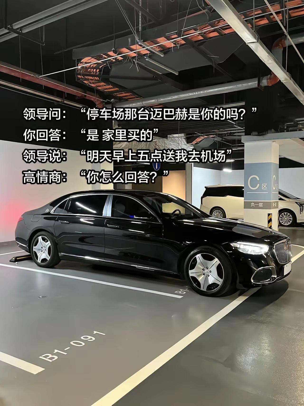 高情商：“你怎么回答？