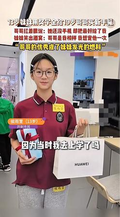 这样的好妹妹哪里找！河南开封，一个13岁的小女孩背着家人，干出了一件让无数成年人