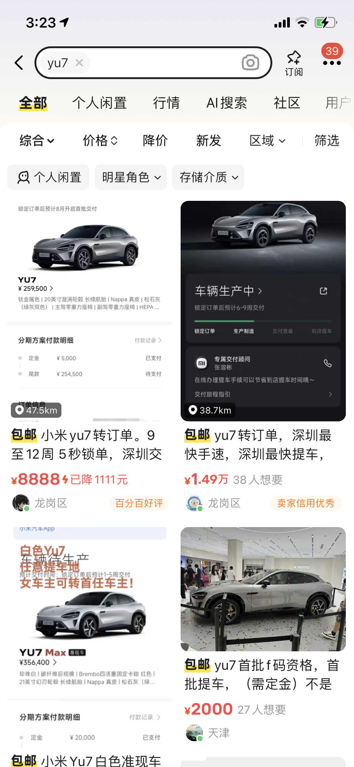 Yu7的牛在于订单还可以做黄牛🐂卖一波[哭哭][哭哭][哭哭]后悔死了，我怎么想不到
