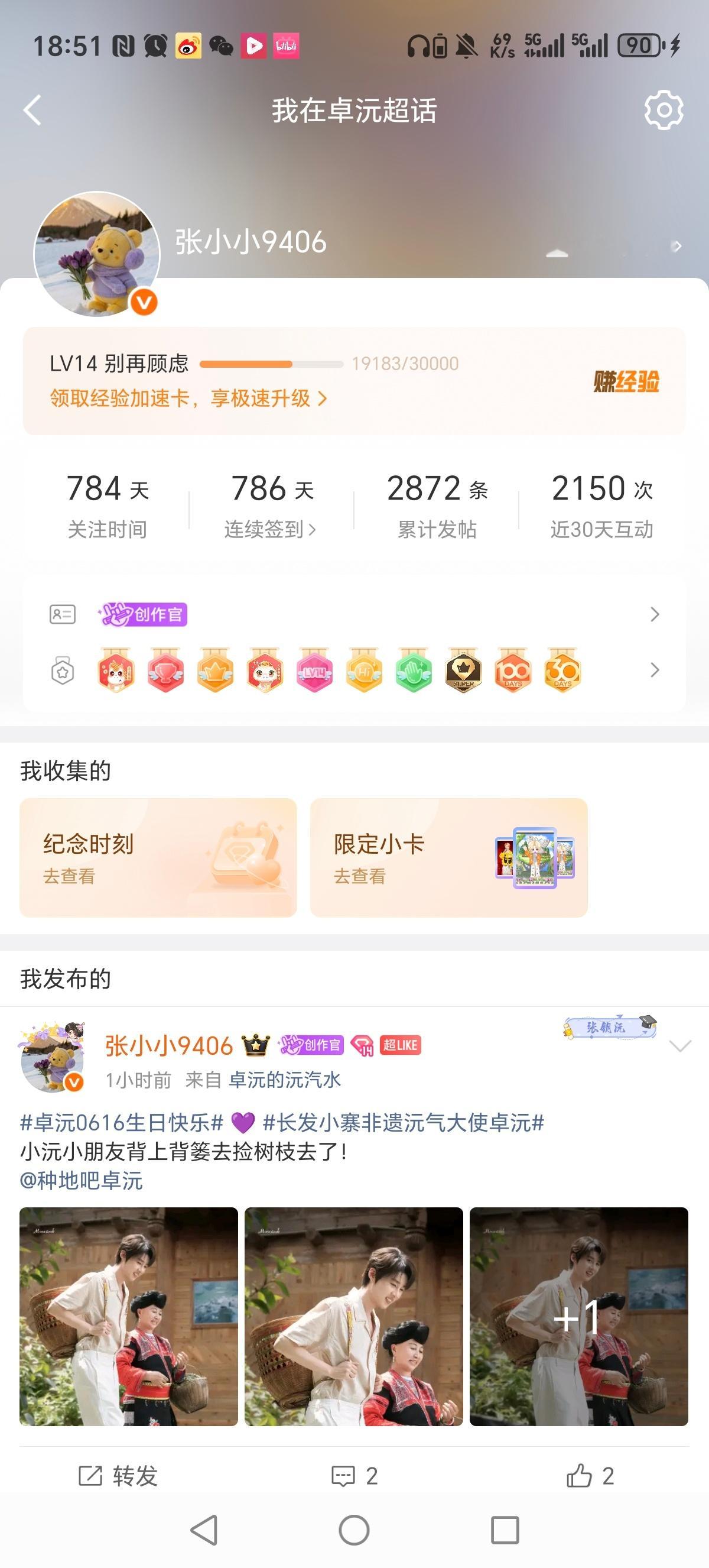 既然你说没有多担只有心肝那你猜我心肝是谁吧