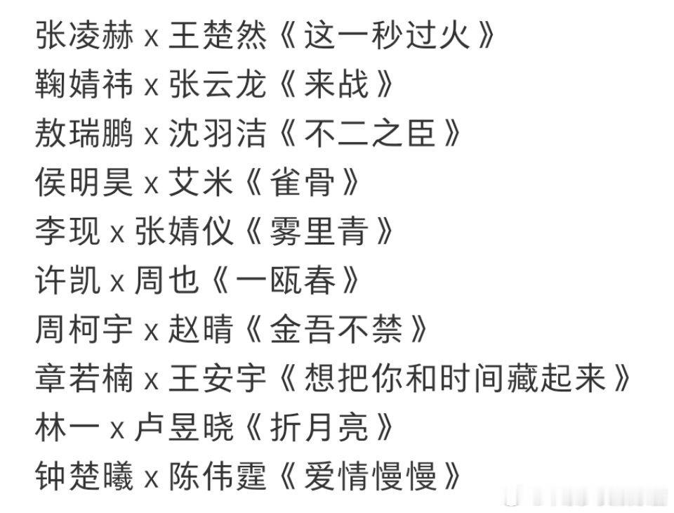 🥝待播双人海报，大家最看好哪一对CP