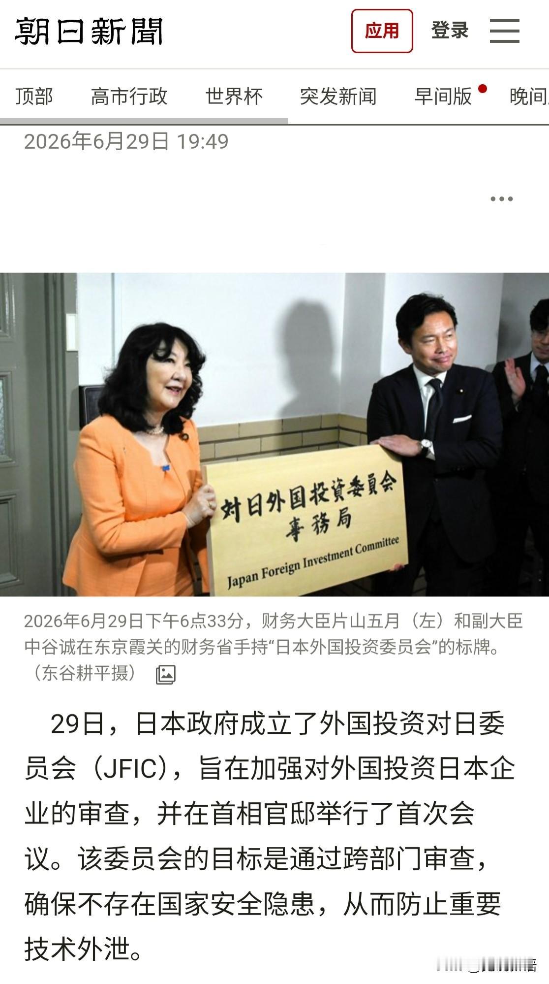 就在6月29日中国宣布对日本几十家军工实体进行出口管制后不到十个小时，日本火速在
