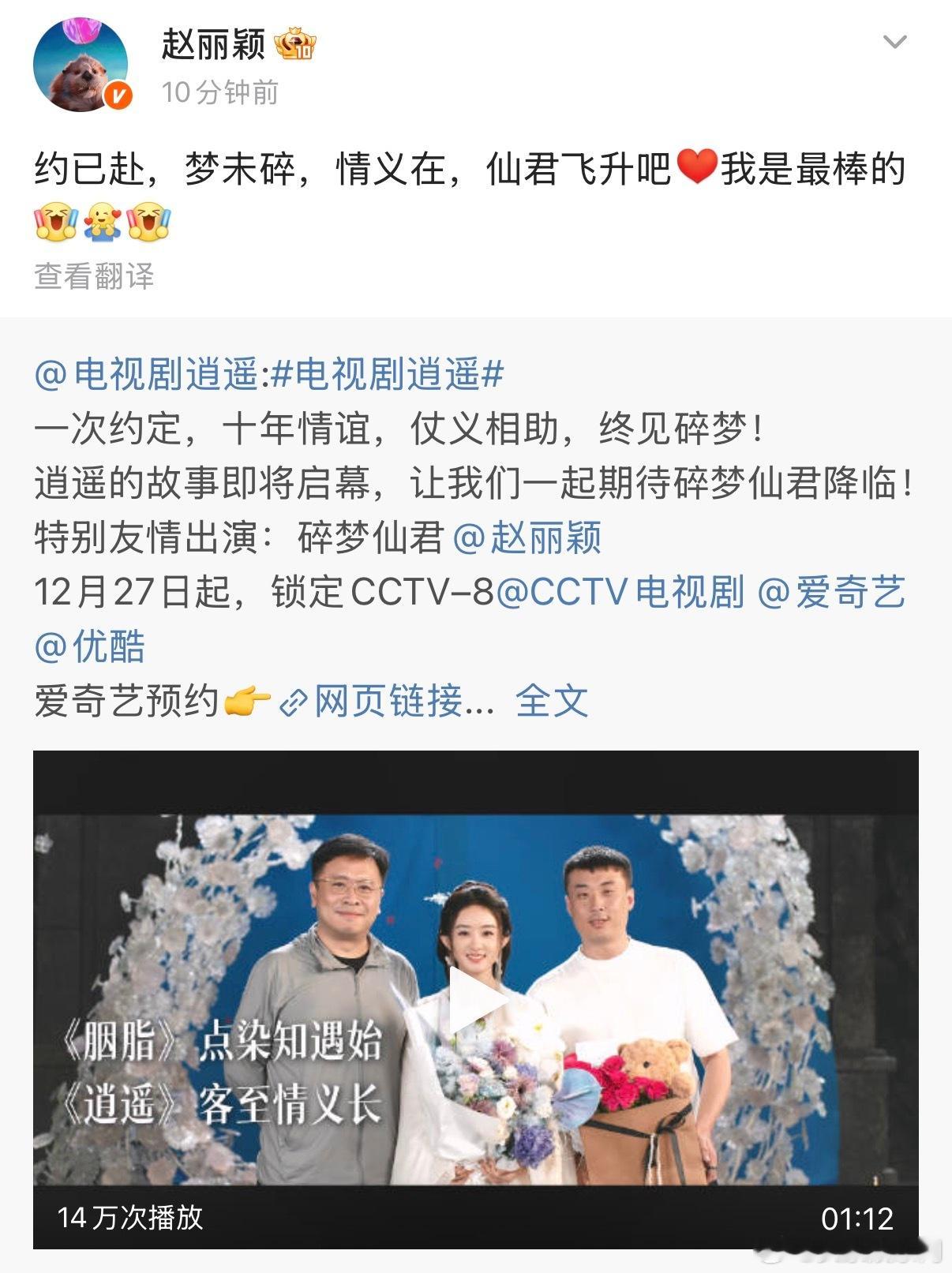 徐纪周回应赵丽颖出演逍遥徐纪周赵丽颖曾合作胭脂徐纪周回应赵丽颖出演逍遥艾莉丝