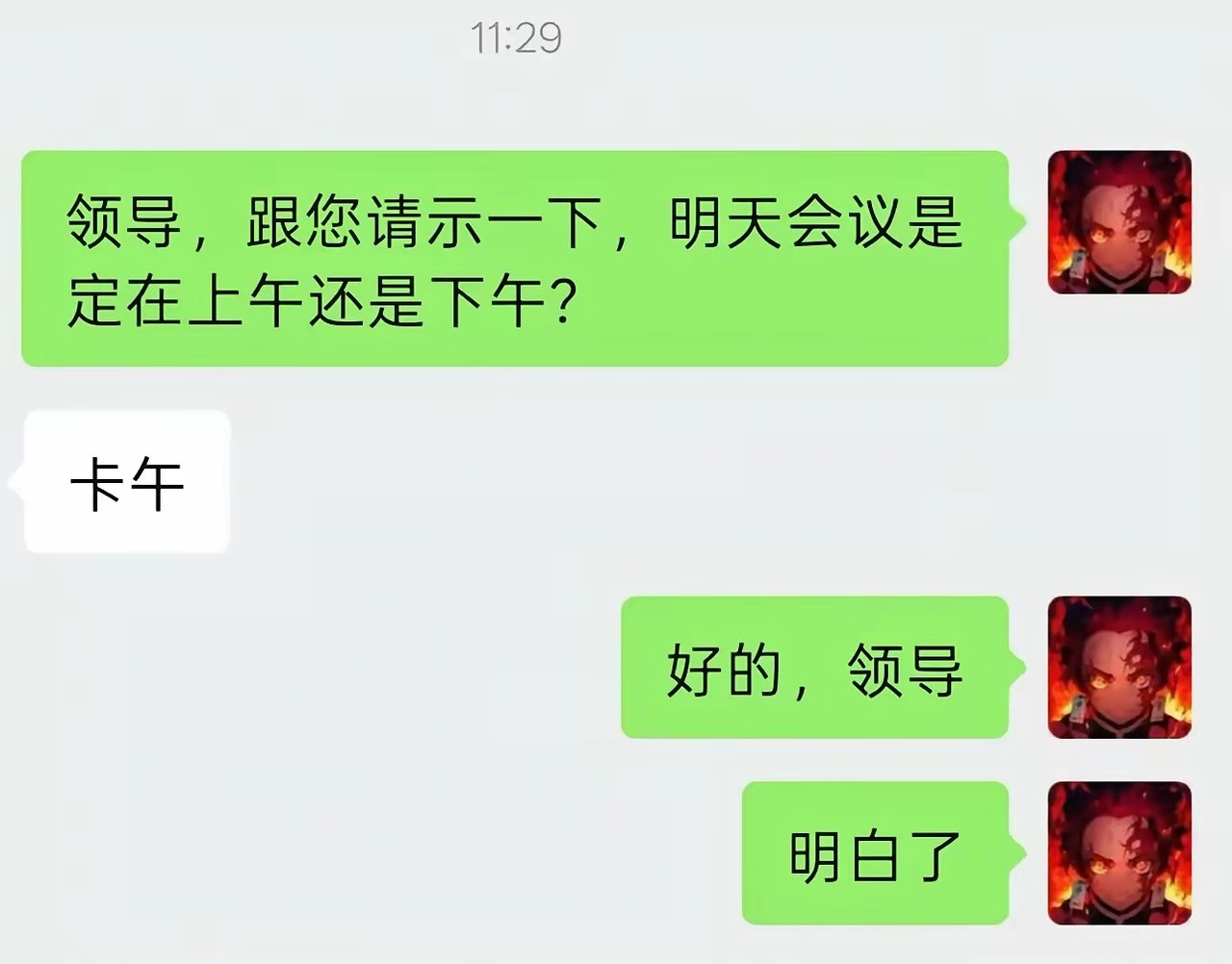 怪不得能当领导