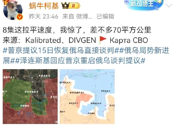 什么情况？俄罗斯军队最近几天在前线简直是势如破竹：短短三天，便夺取了约两百平公里