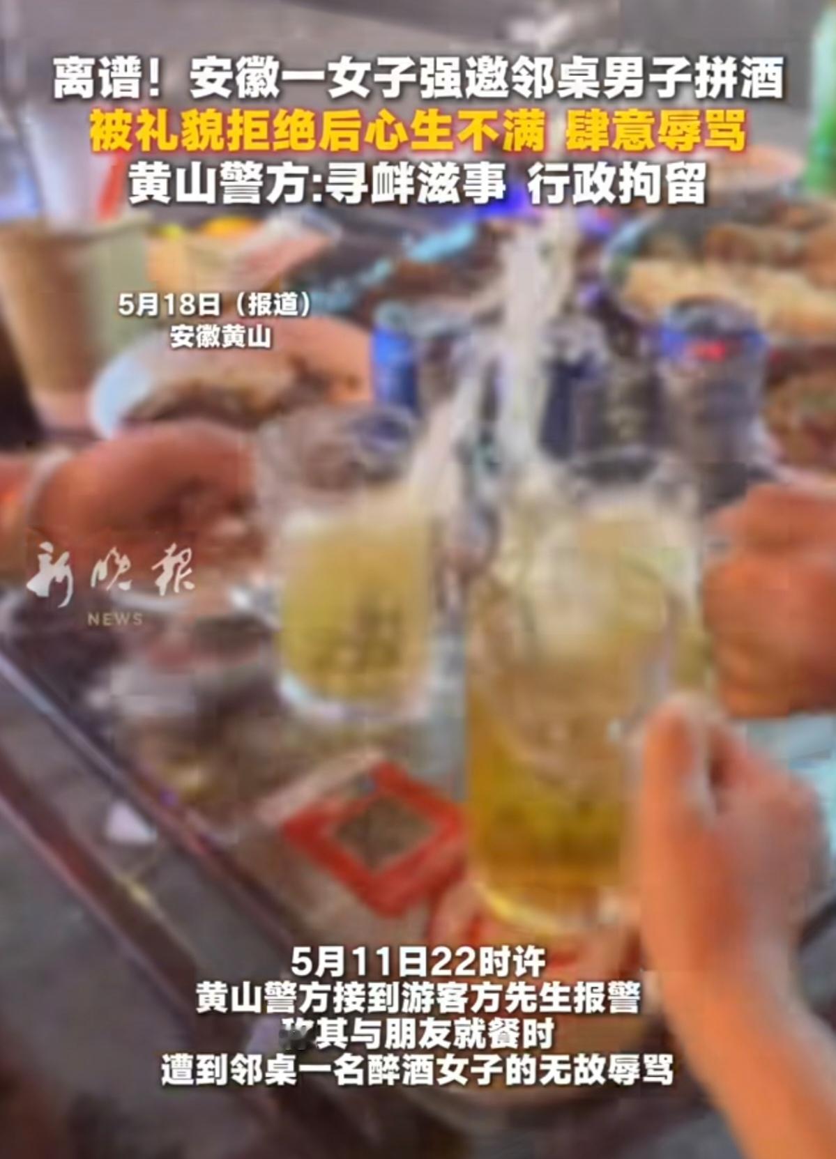 “估计这女的平时习惯了，没有意识到出来混江湖，迟早要还的！”这话真是一语中的。