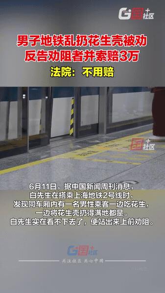 “还想讹人？<em>上海</em>，某<em>地铁2号线上</em>，一男子自顾自地吃起了花生，打扰旁人不说，竟还